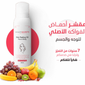 مقشر البشرة للوجه والجسم